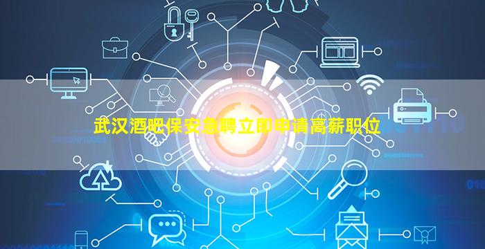 河南KTV招聘